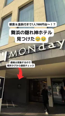 ももみ｜年100泊旅好き女子のTikTok投稿