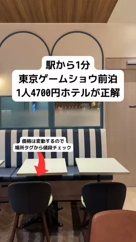ももみ｜年100泊旅好き女子のTikTok投稿