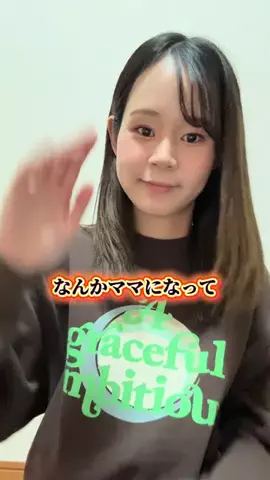難聴ママ/ReinaのTikTok投稿