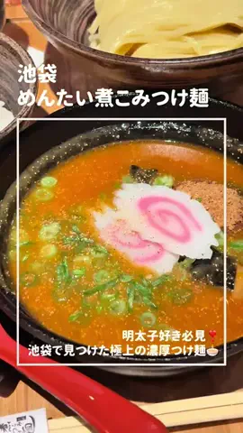 とうぷら|Plan to TokyoのTikTok投稿