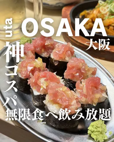 uta｜大阪グルメのTikTok投稿