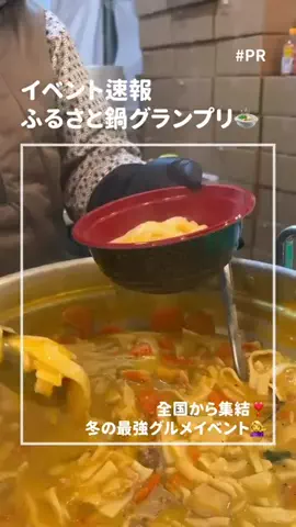 とうぷら|Plan to TokyoのTikTok投稿