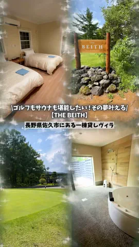 日本グルメのTikTok投稿