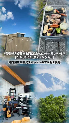 日本グルメのTikTok投稿