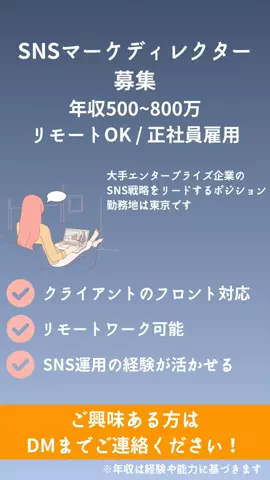 とうぷら|Plan to TokyoのTikTok投稿