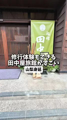 日本グルメのTikTok投稿