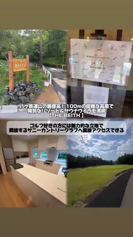 日本グルメのTikTok投稿