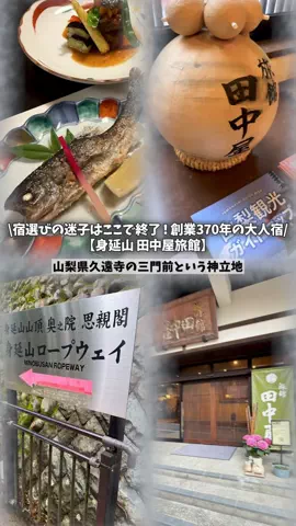 日本グルメのTikTok投稿