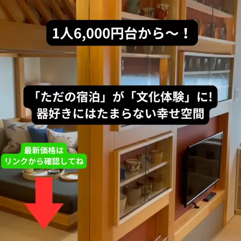 たつ｜ホテル好き旅のTikTok投稿