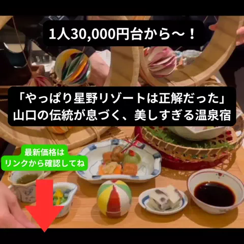 たつ｜ホテル好き旅のTikTok投稿