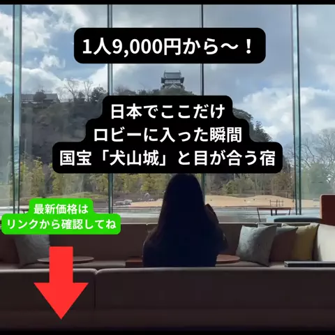 たつ｜ホテル好き旅のTikTok投稿