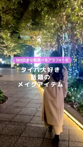 kinako | きな粉オタクアラフォーbiyouのTikTok投稿