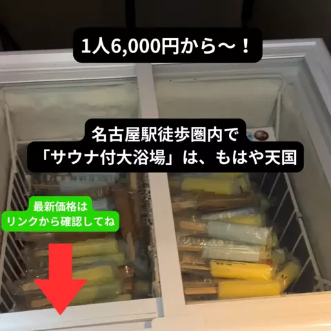 たつ｜ホテル好き旅のTikTok投稿