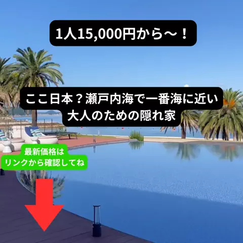 たつ｜ホテル好き旅のTikTok投稿