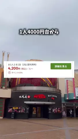たつ｜ホテル好き旅のTikTok投稿