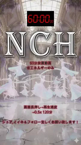 No Copyright Hits - NCHのTikTok投稿
