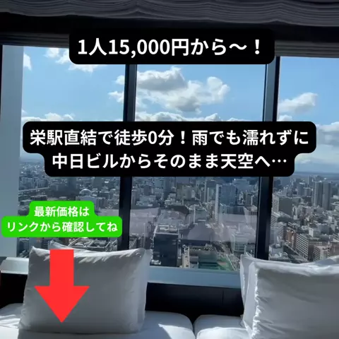 たつ｜ホテル好き旅のTikTok投稿