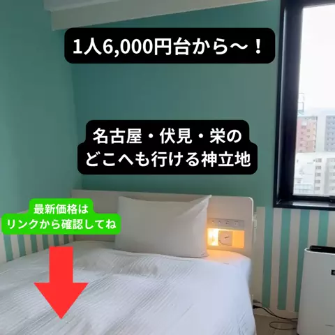 たつ｜ホテル好き旅のTikTok投稿