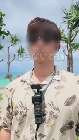 沖縄アウトドアマップ｜おふたりトラベルのTikTok PR投稿：詳細はこちら👇 📍Insta360 LUNA Ultra @insta360 official ■旅のVl…