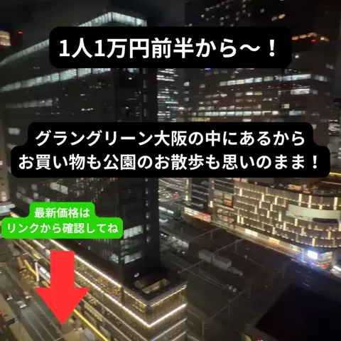 たつ｜ホテル好き旅のTikTok投稿