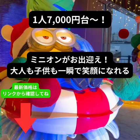 たつ｜ホテル好き旅のTikTok投稿