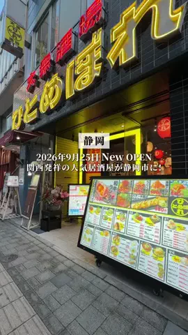 なべちゃん｜静岡市のカフェグルメ巡りのTikTok投稿