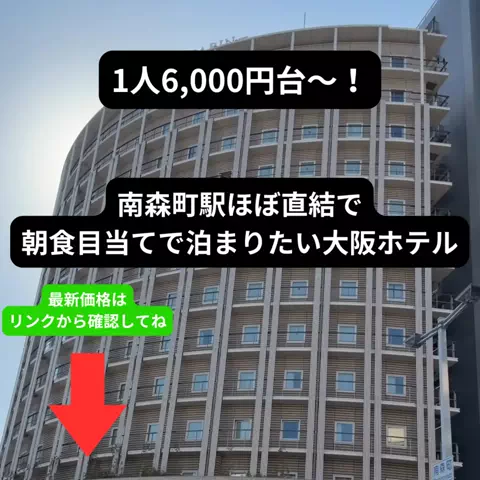 たつ｜ホテル好き旅のTikTok投稿