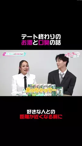 きなこもちのTikTok投稿