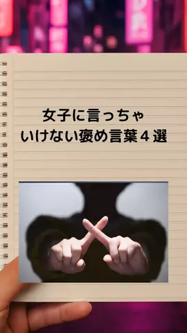最後まで見たらモテるのTikTok投稿