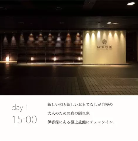 一度は行きたい極上ホテルのTikTok投稿