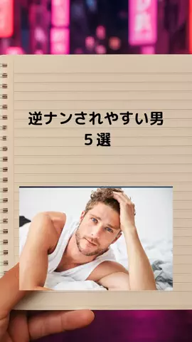 最後まで見たらモテるのTikTok投稿