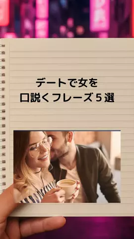 最後まで見たらモテるのTikTok投稿