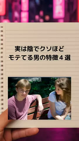 最後まで見たらモテるのTikTok投稿