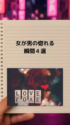最後まで見たらモテるのTikTok投稿
