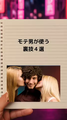 最後まで見たらモテるのTikTok投稿