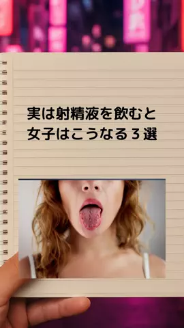 最後まで見たらモテるのTikTok投稿