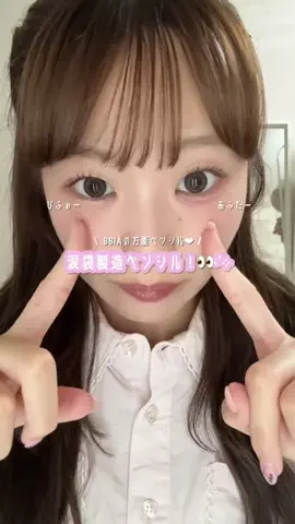AMIのTikTok投稿