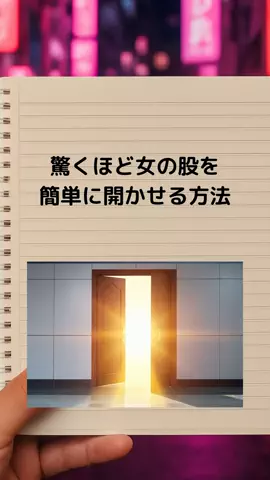 最後まで見たらモテるのTikTok投稿