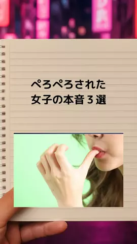 最後まで見たらモテるのTikTok投稿