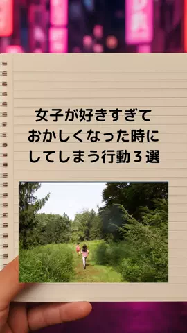 最後まで見たらモテるのTikTok投稿