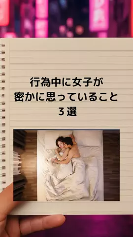 最後まで見たらモテるのTikTok投稿
