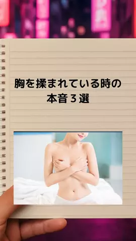 最後まで見たらモテるのTikTok投稿