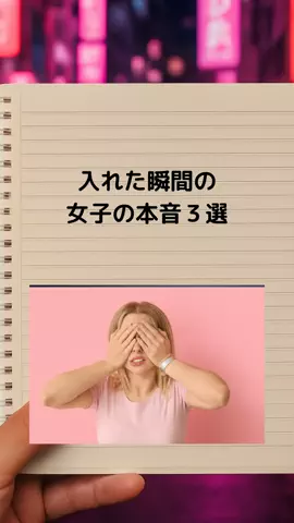 最後まで見たらモテるのTikTok投稿