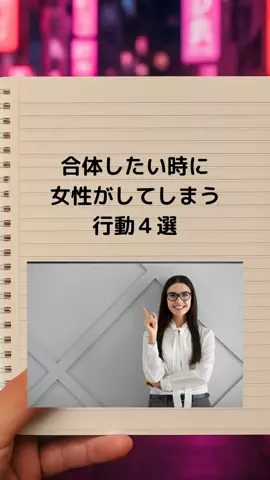 最後まで見たらモテるのTikTok投稿