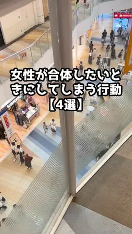 最後まで見ない男は非モテのTikTok投稿