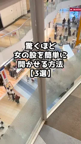 最後まで見ない男は非モテのTikTok投稿
