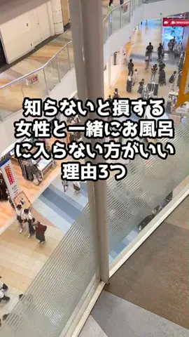 最後まで見ない男は非モテのTikTok投稿