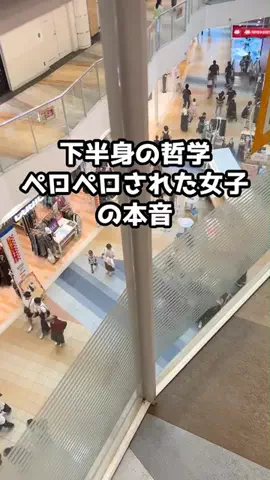 最後まで見ない男は非モテのTikTok投稿