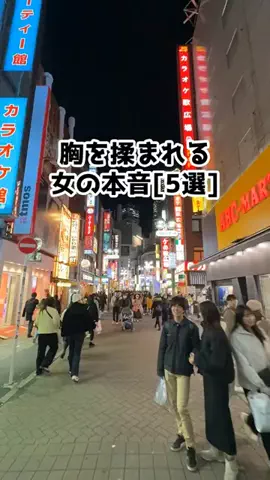 最後まで見ない男は非モテのTikTok投稿