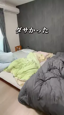 ある〻週３寝落ちママでも整う暮らしのTikTok投稿